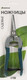 Миниатюра изображения товара Садовые ножницы механические GREENGO 3028456