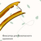 Миниатюра изображения товара Секатор механический GREENGO 3028459