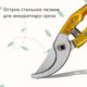 Миниатюра изображения товара Секатор механический GREENGO 3028459
