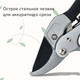 Миниатюра изображения товара Секатор механический GREENGO 1762414