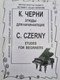 Миниатюра изображения товара Книга Шабатура Д.М. Избранные этюды для фортепиано, мягкая обложка (Черни Карл)