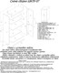 Миниатюра изображения товара Шкаф Поставымебель ШКЛУ-07