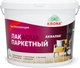 Миниатюра изображения товара Лак KRONA Аквалак Акриловый для деревянных полов и паркета (5л, бесцветный)