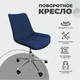 Миниатюра изображения товара Кресло офисное AksHome Lumier (сапфир велюр/хром)