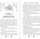 Миниатюра изображения товара Художественная книга FreeDom Ход дочери генерала, твердая обложка (Чакэ Цяньшань)