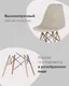 Миниатюра изображения товара Стул Stool Group Eames Y801-V SEAT (бежевый)