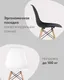 Миниатюра изображения товара Стул Stool Group Eames Y801-V SEAT (бежевый)