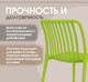 Миниатюра изображения товара Стул пластиковый Sheffilton SHT-S173 (травяной)