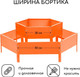 Миниатюра изображения товара Грядка модульная GREENGO Клумба оцинкованная 2 яруса 60-100см (оранжевый)