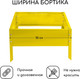 Миниатюра изображения товара Грядка модульная GREENGO Клумба оцинкованная Квадро 50x50x15 (желтый)