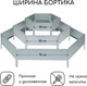 Миниатюра изображения товара Грядка модульная GREENGO Клумба оцинкованная 3 яруса 60-100-140см