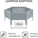 Миниатюра изображения товара Грядка модульная GREENGO Клумба оцинкованная 60см