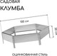 Миниатюра изображения товара Грядка модульная GREENGO Клумба оцинкованная 100см