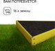 Миниатюра изображения товара Грядка модульная GREENGO Клумба оцинкованная Терция 50x15см (желтый)