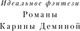 Миниатюра изображения товара Книга АСТ По волчьему следу, твердая обложка (Демина Карина)