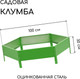 Миниатюра изображения товара Грядка модульная GREENGO Клумба оцинкованная 100см (зеленый)