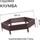 Миниатюра изображения товара Грядка модульная GREENGO Клумба оцинкованная 100см (коричневый)