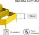 Миниатюра изображения товара Грядка модульная GREENGO Клумба оцинкованная 3 яруса 60-100-140см (желтый)