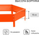 Миниатюра изображения товара Грядка модульная GREENGO Клумба оцинкованная 100см (оранжевый)