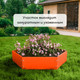 Миниатюра изображения товара Грядка модульная GREENGO Клумба оцинкованная 100см (оранжевый)