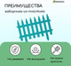 Миниатюра изображения товара Изгородь декоративная GREENGO Gotika 35x210см 5 секций (бирюзовый)