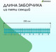 Миниатюра изображения товара Изгородь декоративная GREENGO Gotika 35x210см 5 секций (бирюзовый)