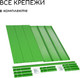 Миниатюра изображения товара Грядка модульная GREENGO Оцинкованная компакт 200x100x15см (ярко-зеленый)