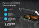 Миниатюра изображения товара Электрогриль Korting KGPA 0404 W