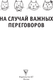Миниатюра изображения товара Творческий блокнот АСТ На случай важных переговоров. Когда все вокруг мяу