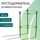 Миниатюра изображения товара Опора для растений GREENGO Кустодержатель 9918643 (зеленый)