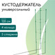 Миниатюра изображения товара Опора для растений GREENGO Кустодержатель 1214856 (зеленый)