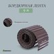 Миниатюра изображения товара Бордюр садовый GREENGO 15см 9м толщина 0.6мм / 4833132 (темно-коричневый)