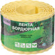Миниатюра изображения товара Бордюр садовый GREENGO 10см 9м толщина 0.6мм / 5651227 (желтый)