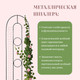 Миниатюра изображения товара Шпалера Sima-Land 3 кольца 3538845 (зеленый)