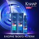 Миниатюра изображения товара Шампунь для волос Clear Men Derma Expert Укрепляющий Энергия роста (1л)