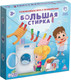 Миниатюра изображения товара Развивающая игра Лас Играс Большая стирка / 10636141