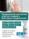 Миниатюра изображения товара Покрытие для стекла GoodHim Антизапотеватель / 13306 (500мл)