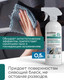 Миниатюра изображения товара Покрытие для стекла GoodHim Антизапотеватель / 13306 (500мл)