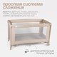 Миниатюра изображения товара Кровать-манеж Tomix Play / P9001 (beige)