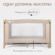 Миниатюра изображения товара Кровать-манеж Tomix Play / P9001 (beige)