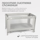 Миниатюра изображения товара Кровать-манеж Tomix Play / P9001 (Grey)