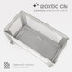 Миниатюра изображения товара Кровать-манеж Tomix Play / P9001 (Grey)