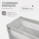 Миниатюра изображения товара Кровать-манеж Tomix Born / P9070 (Grey)