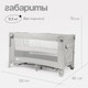 Миниатюра изображения товара Кровать-манеж Tomix Born / P9070 (Grey)