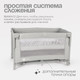 Миниатюра изображения товара Кровать-манеж Tomix Born / P9070 (Grey)