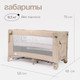 Миниатюра изображения товара Кровать-манеж Tomix Born / P9070 (Beige)