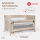 Миниатюра изображения товара Кровать-манеж Tomix Born / P9070 (Beige)