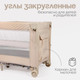 Миниатюра изображения товара Кровать-манеж Tomix Born / P9070 (Beige)