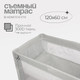 Миниатюра изображения товара Кровать-манеж Tomix Born Plus / P9070PLUS (Grey)