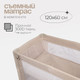 Миниатюра изображения товара Кровать-манеж Tomix Born Plus / P9070PLUS (Beige)